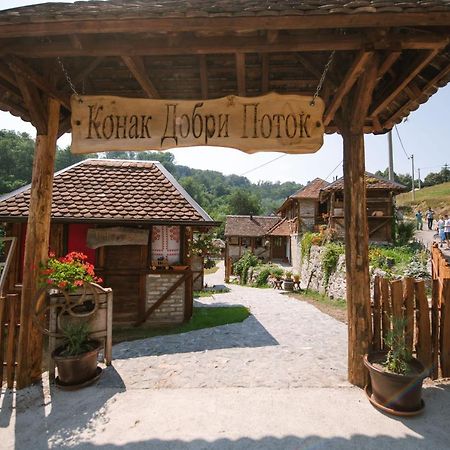 Konak Dobri Potok Krupanj Екстериор снимка