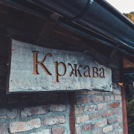 Konak Dobri Potok Krupanj Екстериор снимка